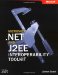 Microsoft. NET and J2EE Interoperability Toolkit
