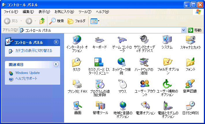 figure 1.2 b control panel in the japanese edition of windows xp.