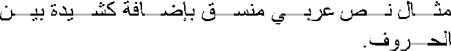 figure 5-14 arabic text with kashidas (in gray) inserted for justification purposes.