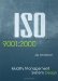 ISO 9001(c) 2000 Quality Management System Design