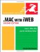 .Mac with iWeb Visual QuickStart Guide Series