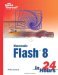 Sams Teach Yourself Macromedia Flash 8 in 24 Hours 
