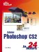 Teach Yourself Adobe Photoshop CS 2 In 24 Hours